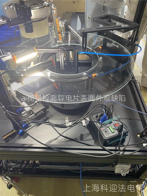 ai视觉检测导电片表面外观缺陷