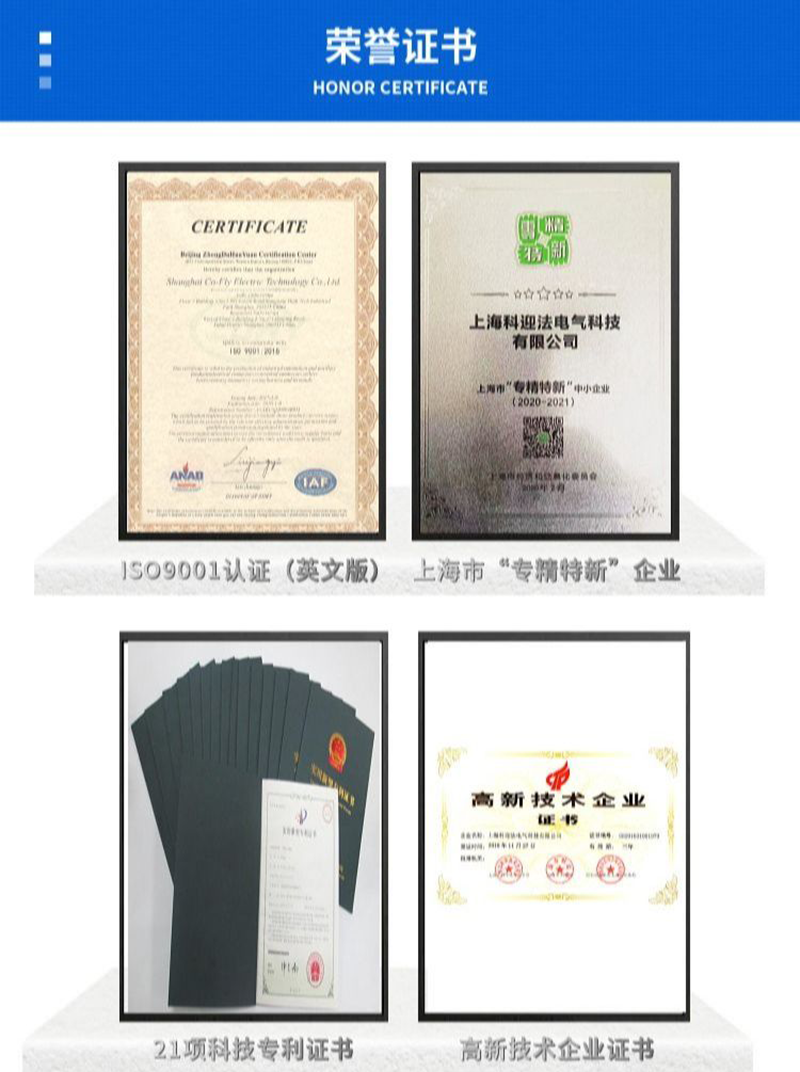 科迎法证书