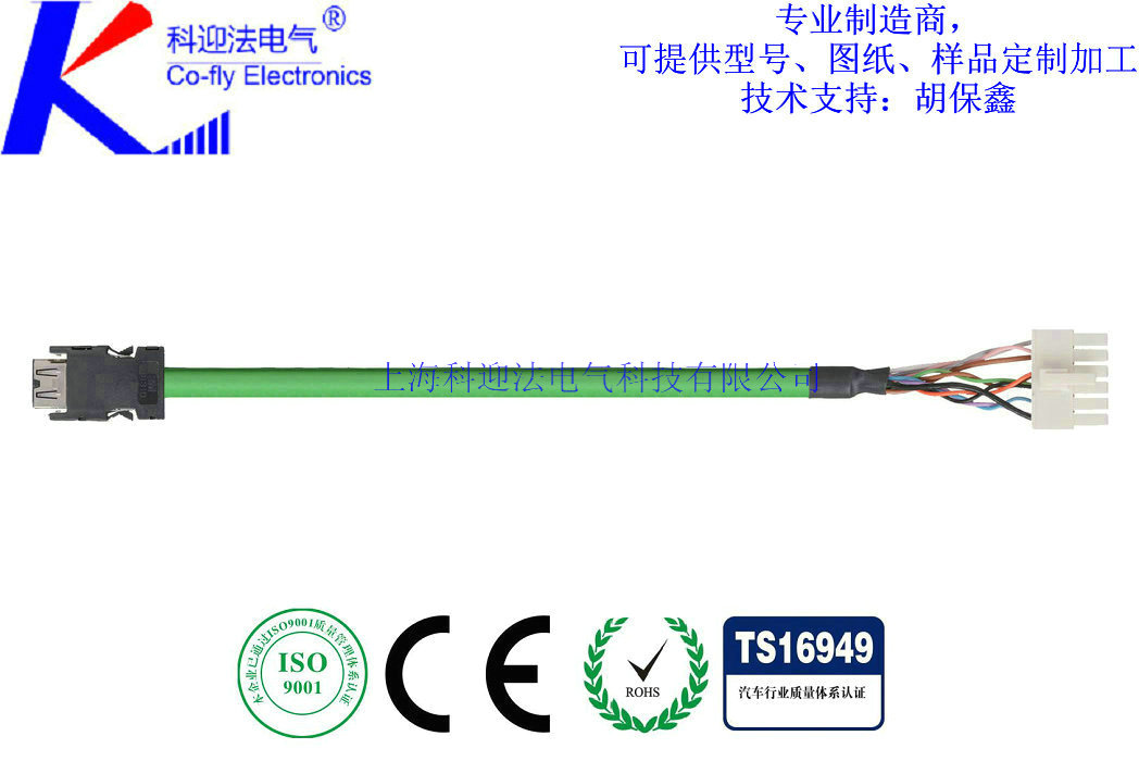 编码器电缆 符合Omron标准4