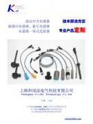 接近开关传感器选型手册