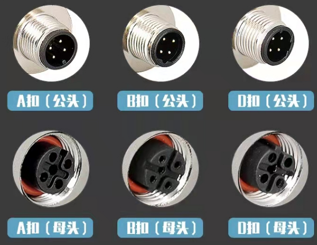 M12连接器接插件3芯4芯